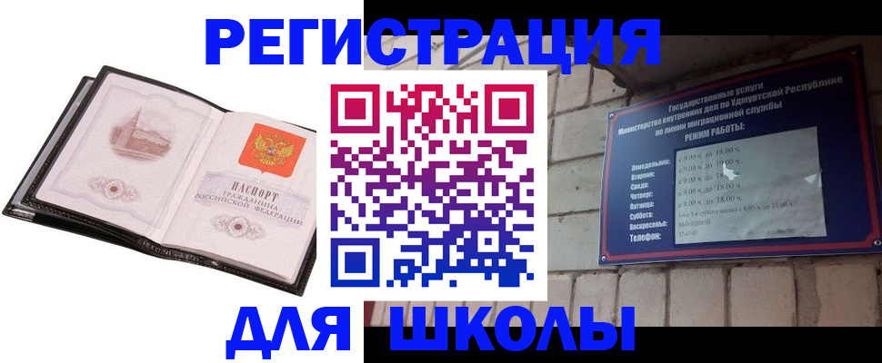 временная прописка в Кемерово